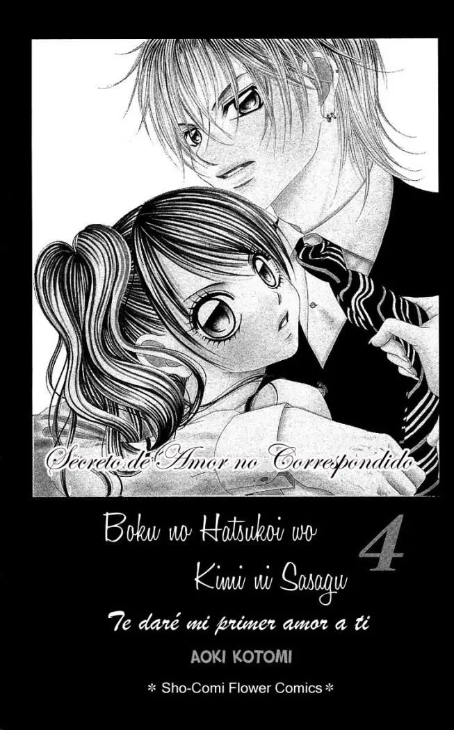 Boku no Hatsukoi wo Kimi ni Sasagu (2005) - Capítulo 16 - Página 1 - LectorTMOo