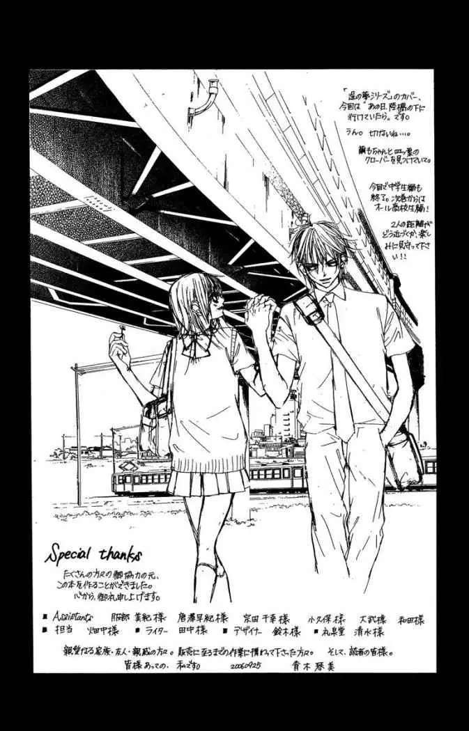 Boku no Hatsukoi wo Kimi ni Sasagu (2005) - Capítulo 27 - Página 31 - LectorTMOo