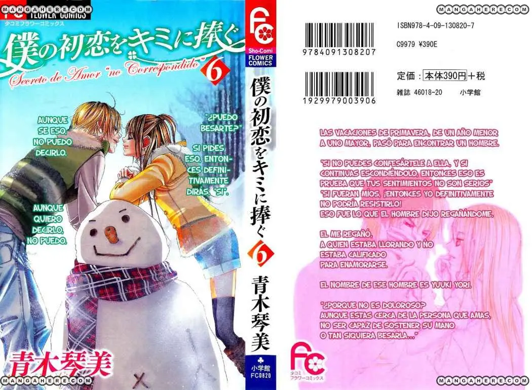 Boku no Hatsukoi wo Kimi ni Sasagu (2005) - Capítulo 28 - Página 1 - LectorTMOo
