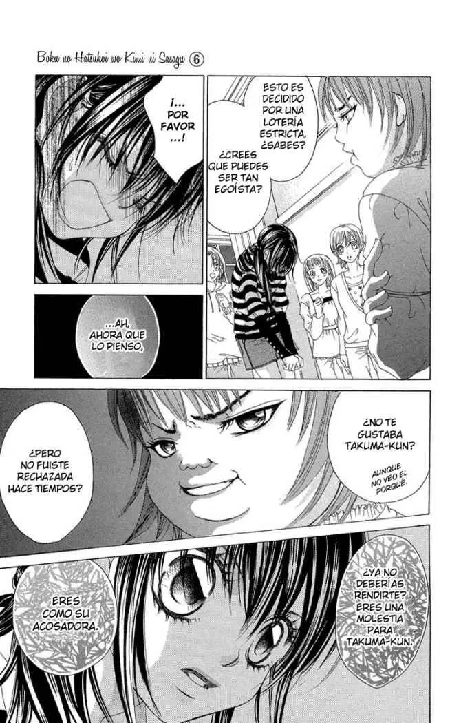 Boku no Hatsukoi wo Kimi ni Sasagu (2005) - Capítulo 29 - Página 19 - LectorTMOo