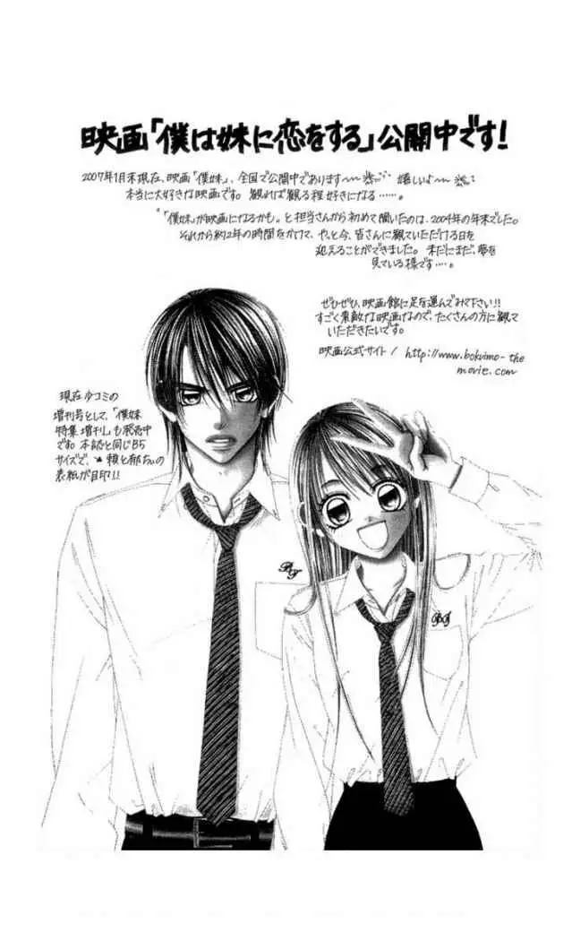 Boku no Hatsukoi wo Kimi ni Sasagu (2005) - Capítulo 32 - Página 2 - LectorTMOo
