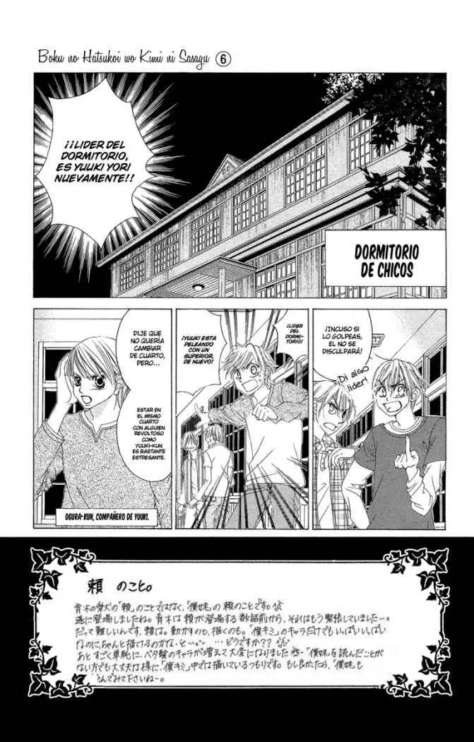Boku no Hatsukoi wo Kimi ni Sasagu (2005) - Capítulo 32 - Página 3 - LectorTMOo