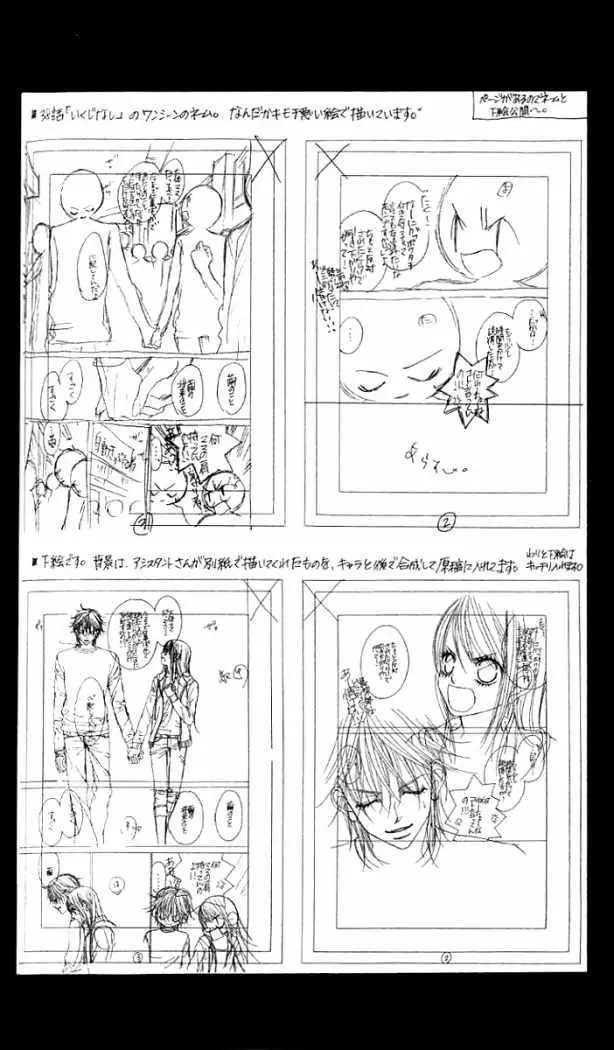 Boku no Hatsukoi wo Kimi ni Sasagu (2005) - Capítulo 38 - Página 4 - LectorTMOo