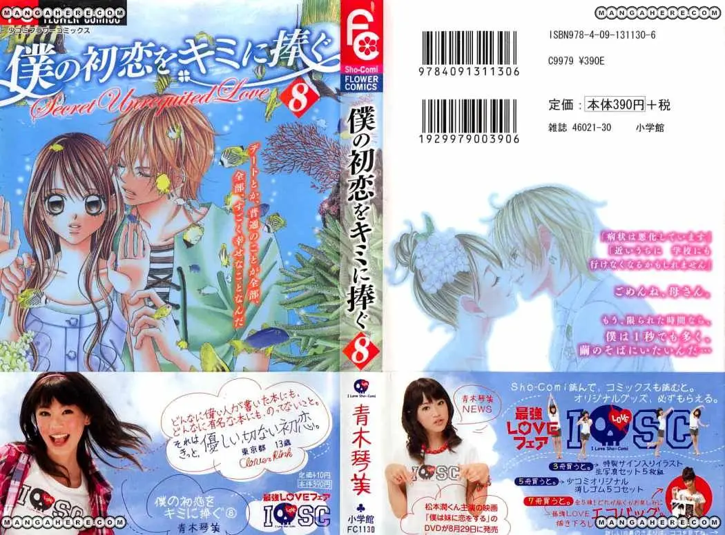 Boku no Hatsukoi wo Kimi ni Sasagu (2005) - Capítulo 39 - Página 2 - LectorTMOo
