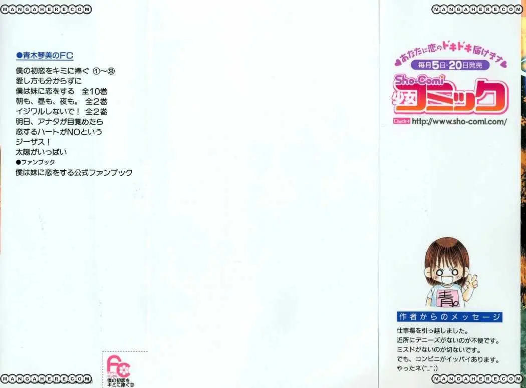 Boku no Hatsukoi wo Kimi ni Sasagu (2005) - Capítulo 45 - Página 3 - LectorTMOo