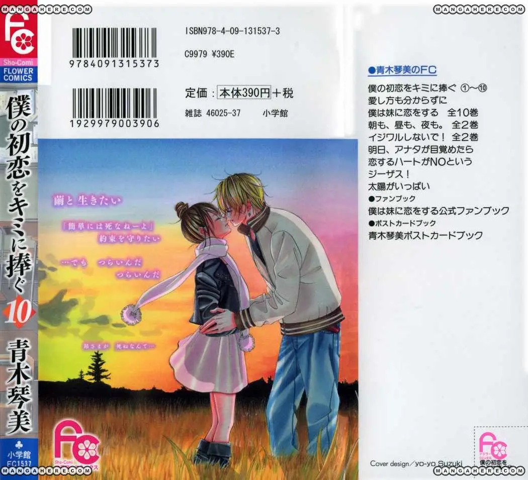 Boku no Hatsukoi wo Kimi ni Sasagu (2005) - Capítulo 51 - Página 2 - LectorTMOo