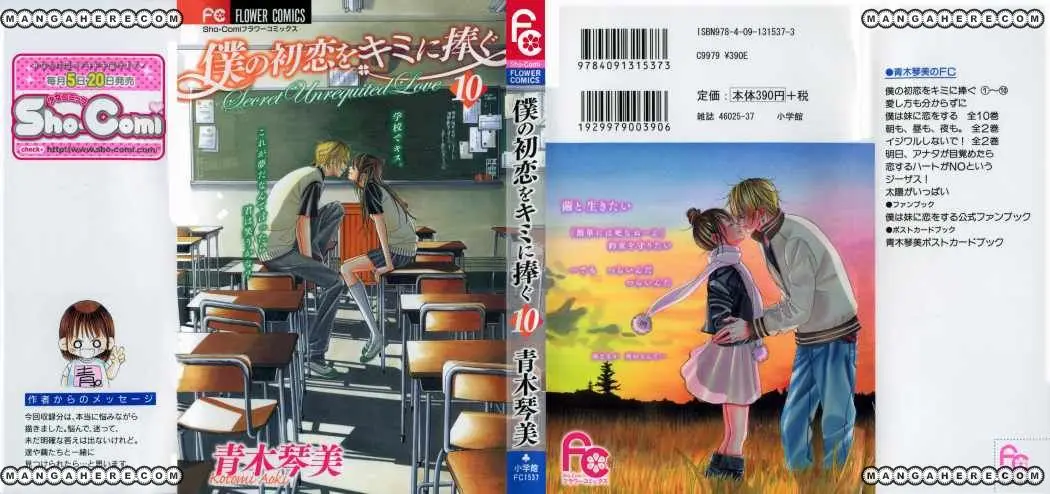 Boku no Hatsukoi wo Kimi ni Sasagu (2005) - Capítulo 51 - Página 3 - LectorTMOo