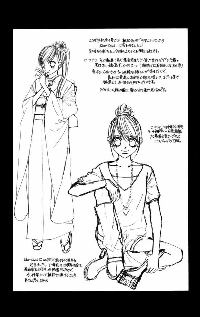 Boku no Hatsukoi wo Kimi ni Sasagu (2005) - Capítulo 51 - Página 36 - LectorTMOo