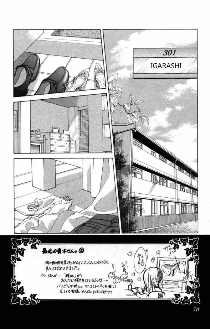 Boku no Hatsukoi wo Kimi ni Sasagu (2005) - Capítulo 53 - Página 2 - LectorTMOo