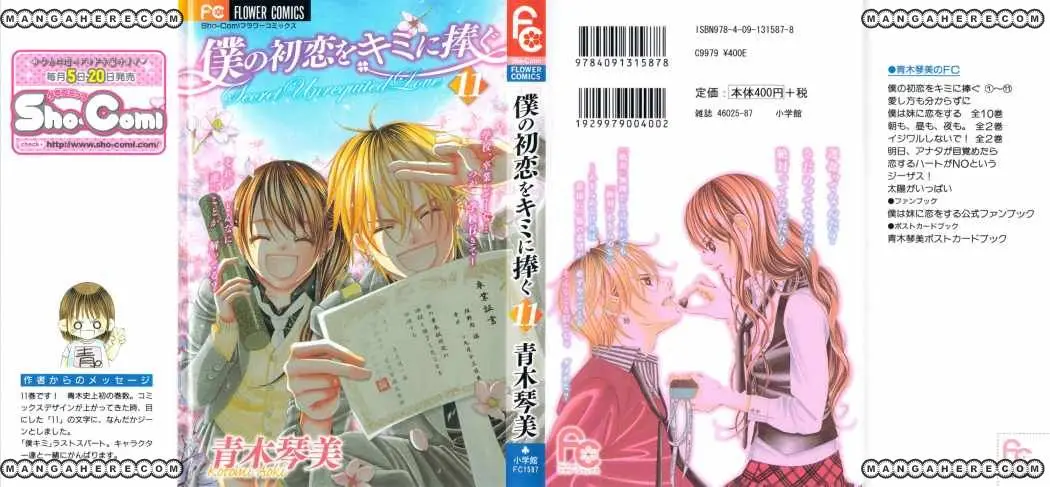 Boku no Hatsukoi wo Kimi ni Sasagu (2005) - Capítulo 57 - Página 2 - LectorTMOo