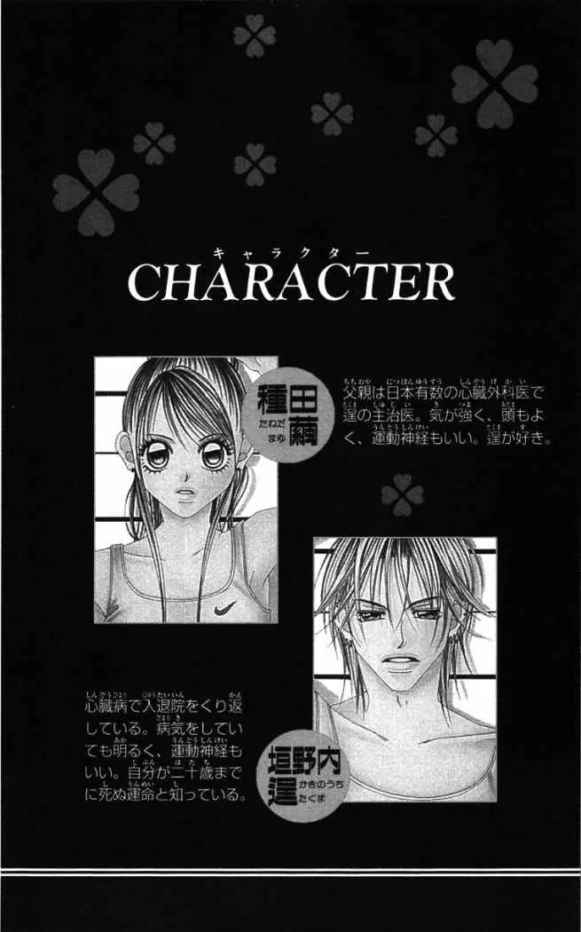 Boku no Hatsukoi wo Kimi ni Sasagu (2005) - Capítulo 57 - Página 8 - LectorTMOo