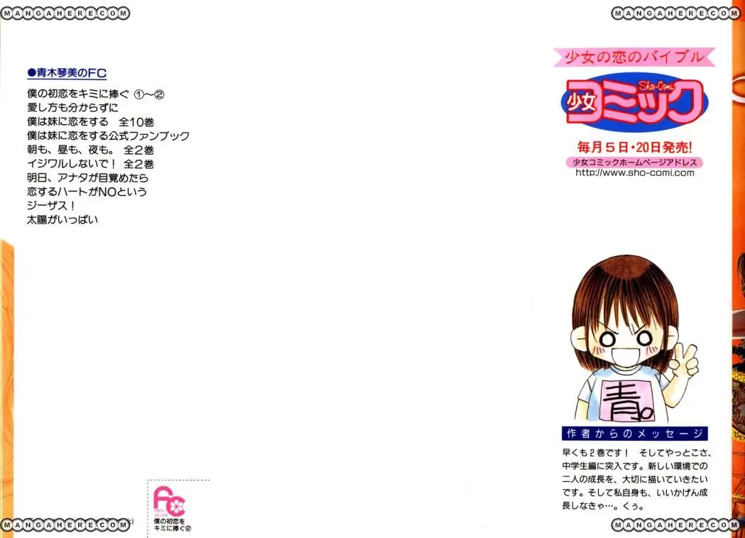 Boku no Hatsukoi wo Kimi ni Sasagu (2005) - Capítulo 6 - Página 2 - LectorTMOo
