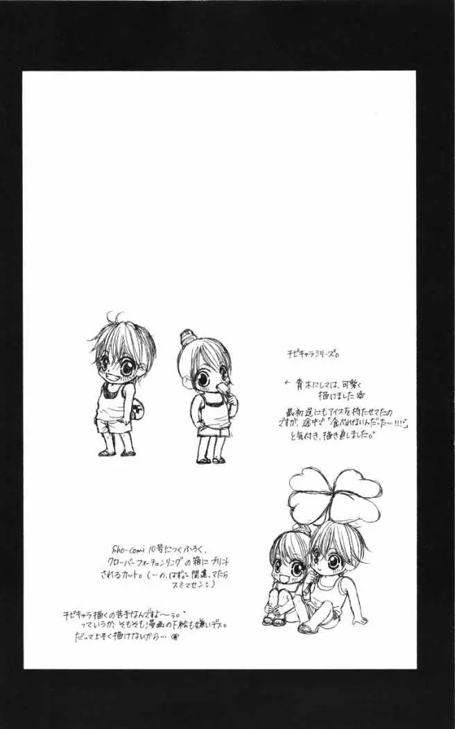 Boku no Hatsukoi wo Kimi ni Sasagu (2005) - Capítulo 60 - Página 24 - LectorTMOo