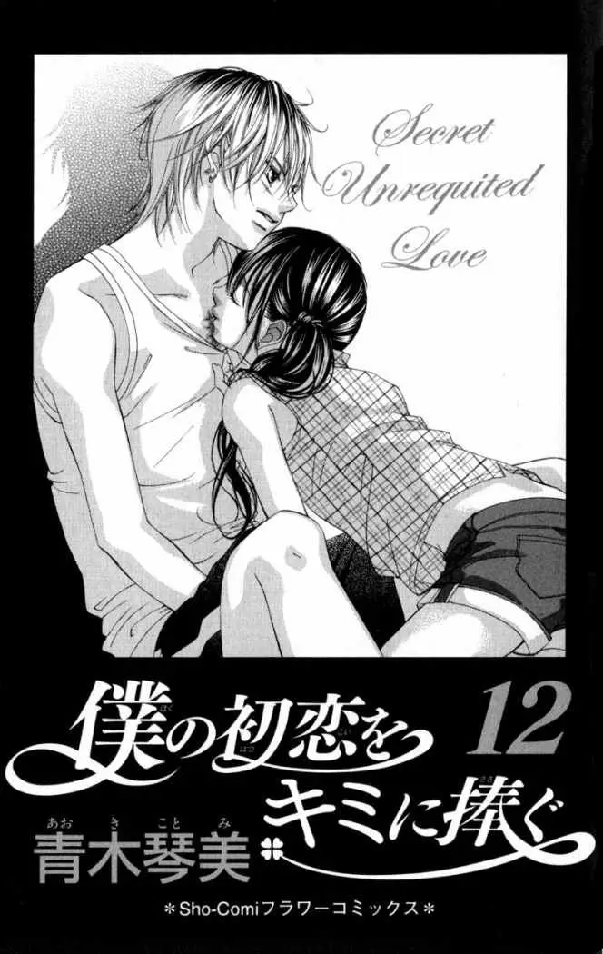Boku no Hatsukoi wo Kimi ni Sasagu (2005) - Capítulo 62 - Página 3 - LectorTMOo