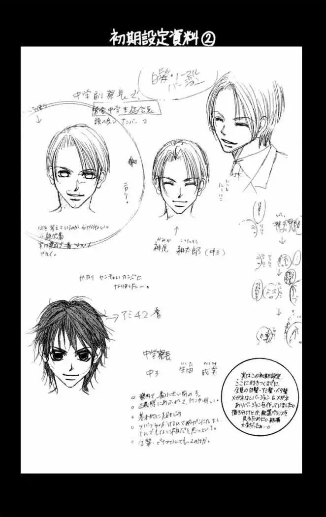 Boku no Hatsukoi wo Kimi ni Sasagu (2005) - Capítulo 8 - Página 32 - LectorTMOo