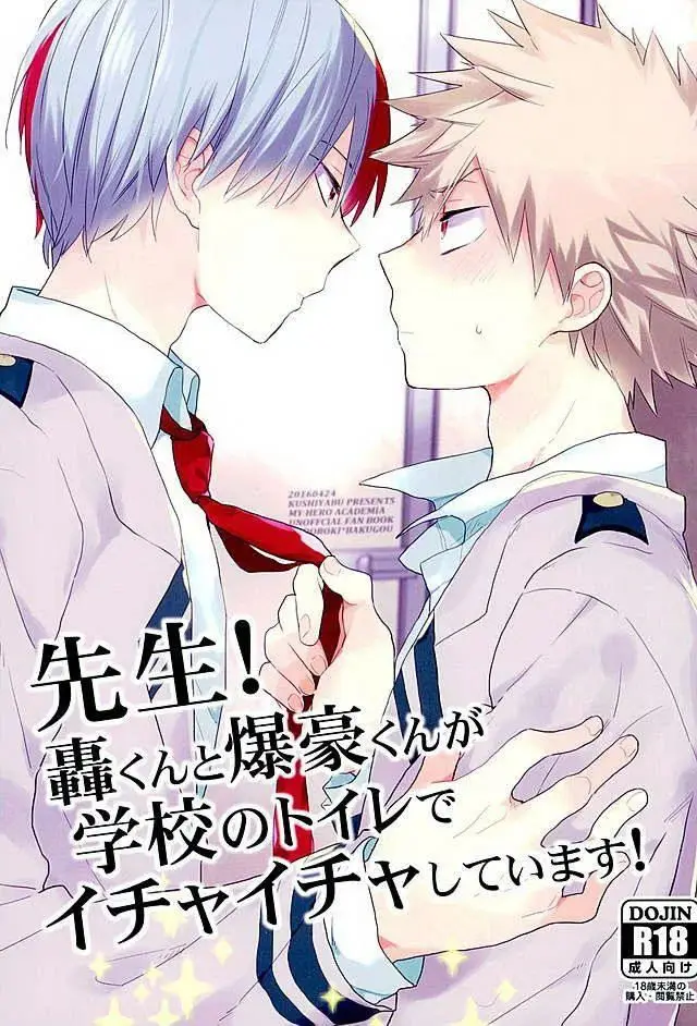 Boku no Hero Academia dj - Sensei! Todoroki-kun to Bakugou-kun ga Gakkou no Toilet de Ichaicha Shite Imasu! (2023) - Capítulo 1 - Página 2 - LectorTMOo