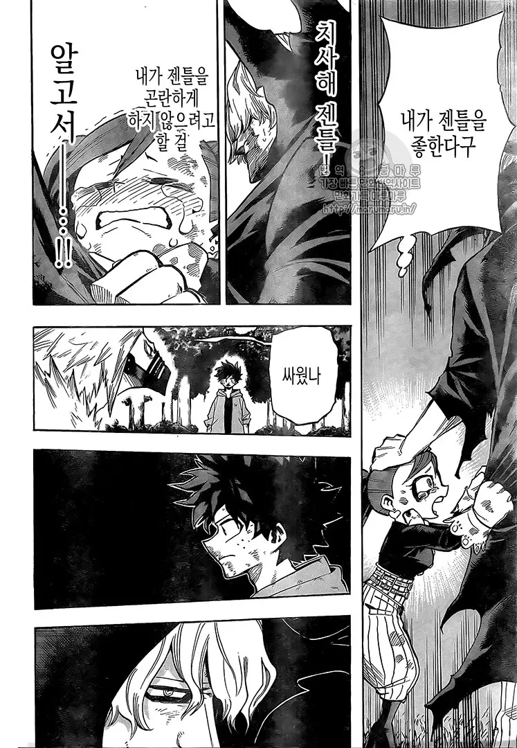 Boku no Hero Academia (2014) - Capítulo 180.5 - Página 1 - LectorTMOo