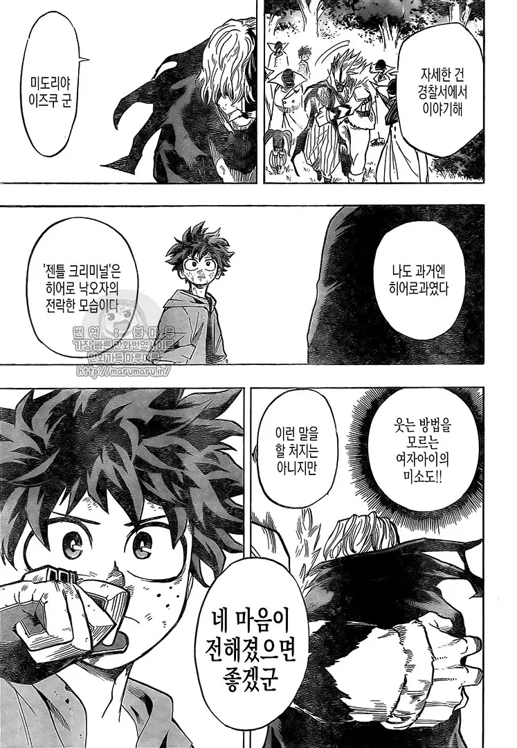Boku no Hero Academia (2014) - Capítulo 180.5 - Página 3 - LectorTMOo