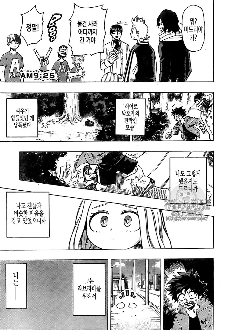 Boku no Hero Academia (2014) - Capítulo 180.5 - Página 4 - LectorTMOo