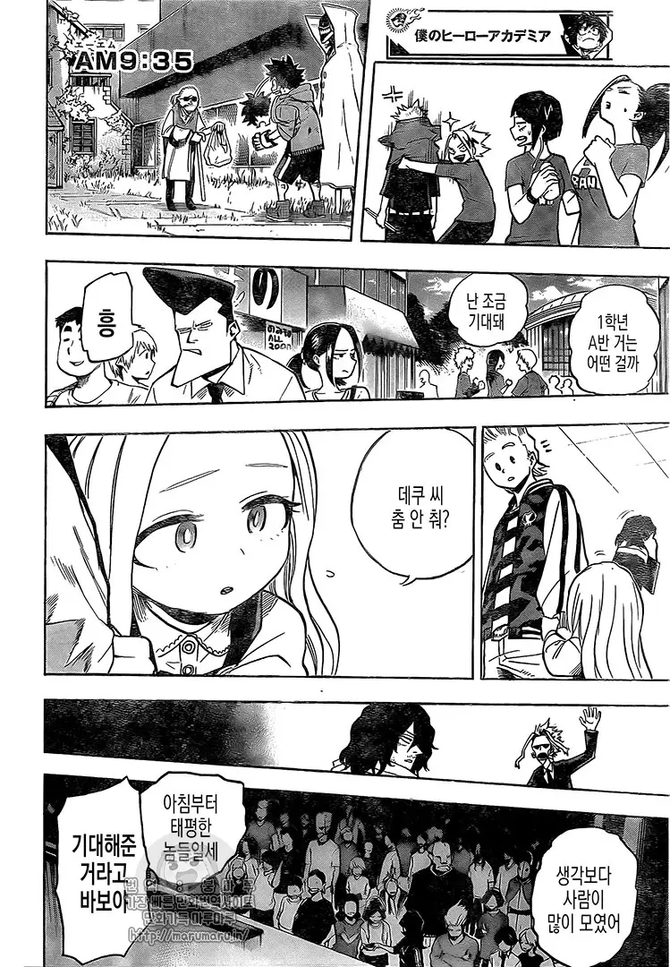 Boku no Hero Academia (2014) - Capítulo 180.5 - Página 5 - LectorTMOo