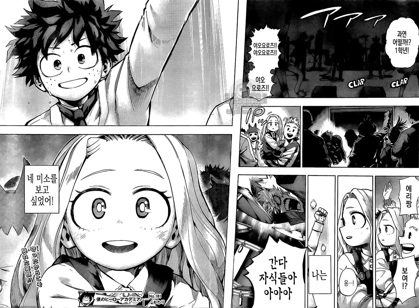 Boku no Hero Academia (2014) - Capítulo 180.5 - Página 6 - LectorTMOo