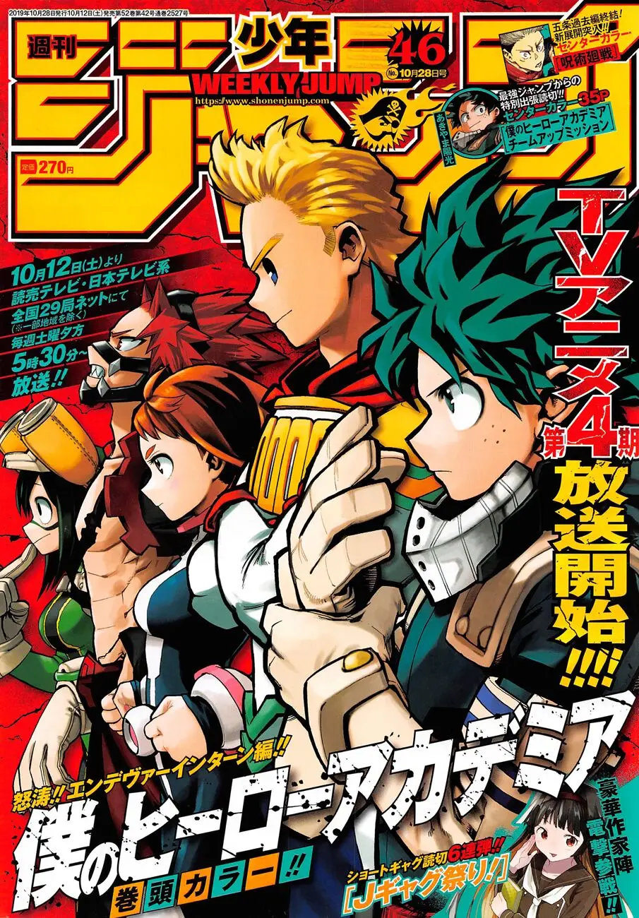 Boku no Hero Academia (2014) - Capítulo 246 - Página 1 - LectorTMOo