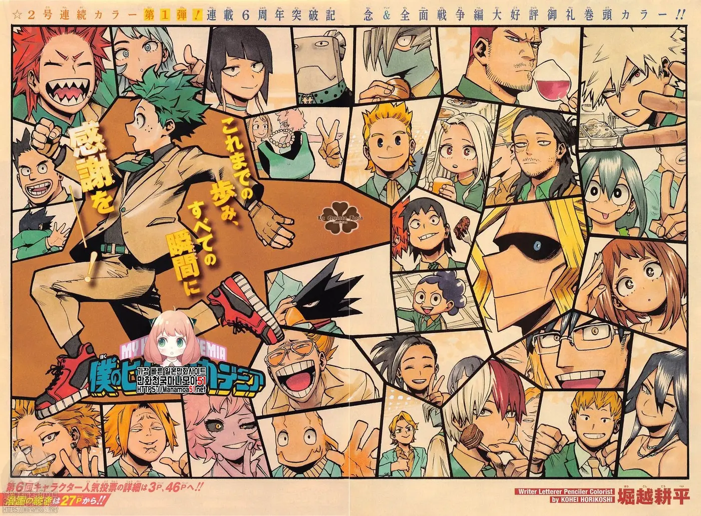 Boku no Hero Academia (2014) - Capítulo 279 - Página 2 - LectorTMOo