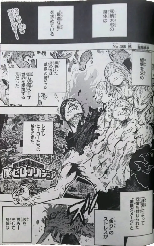 Boku no Hero Academia (2014) - Capítulo 366 - Página 1 - LectorTMOo