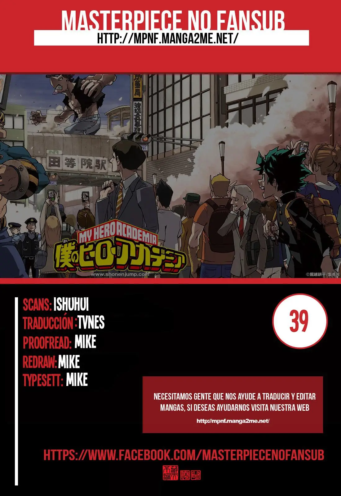 Boku no Hero Academia (2014) - Capítulo 39 - Página 1 - LectorTMOo