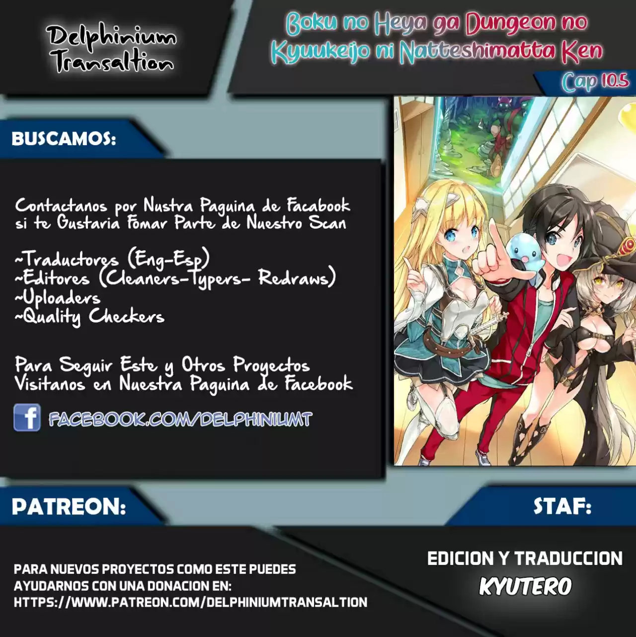 Boku no Heya ga Dungeon no Kyuukeijo ni Natteshimatta Ken (2017) - Capítulo 10.5 - Página 1 - LectorTMOo
