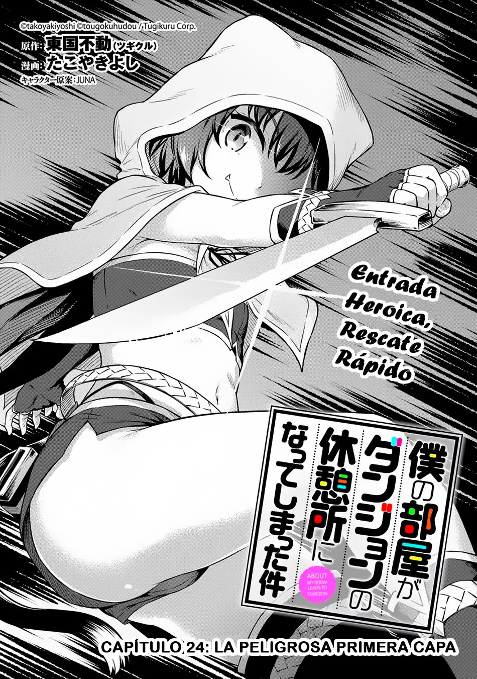 Boku no Heya ga Dungeon no Kyuukeijo ni Natteshimatta Ken (2017) - Capítulo 24 - Página 1 - LectorTMOo