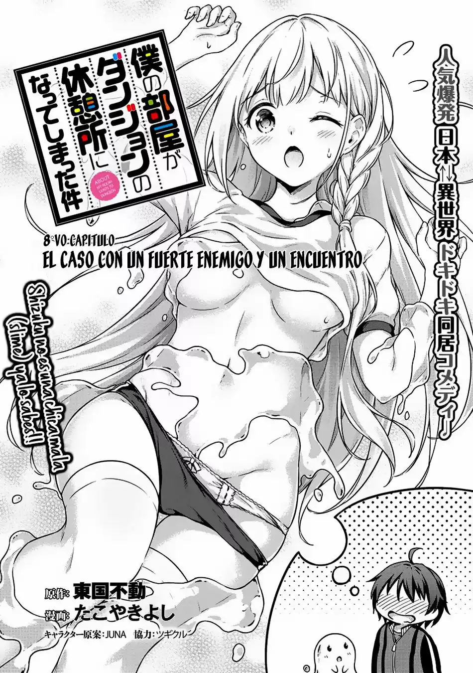 Boku no Heya ga Dungeon no Kyuukeijo ni Natteshimatta Ken (2017) - Capítulo 8 - Página 4 - LectorTMOo