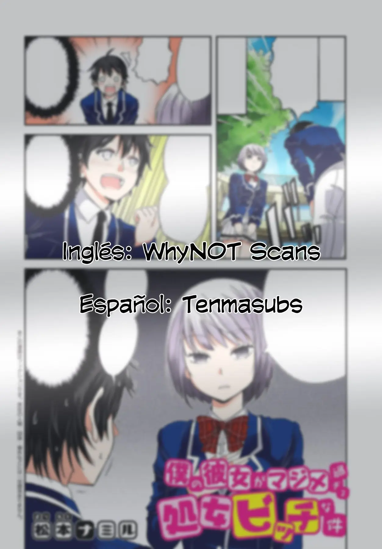 Boku no kanojo ga majime (2015) - Capítulo 1 - Página 1 - LectorTMOo