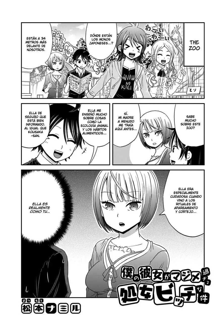 Boku no kanojo ga majime (2015) - Capítulo 12 - Página 1 - LectorTMOo