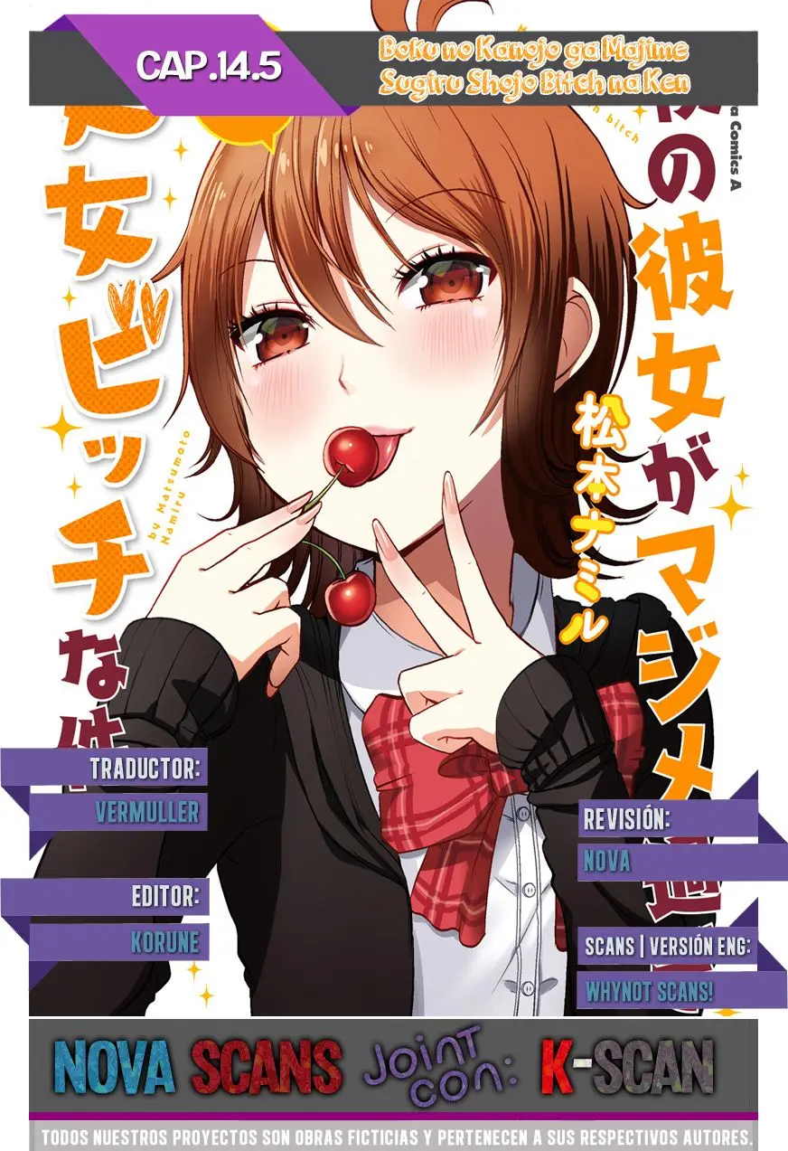 Boku no kanojo ga majime (2015) - Capítulo 14.5 - Página 1 - LectorTMOo