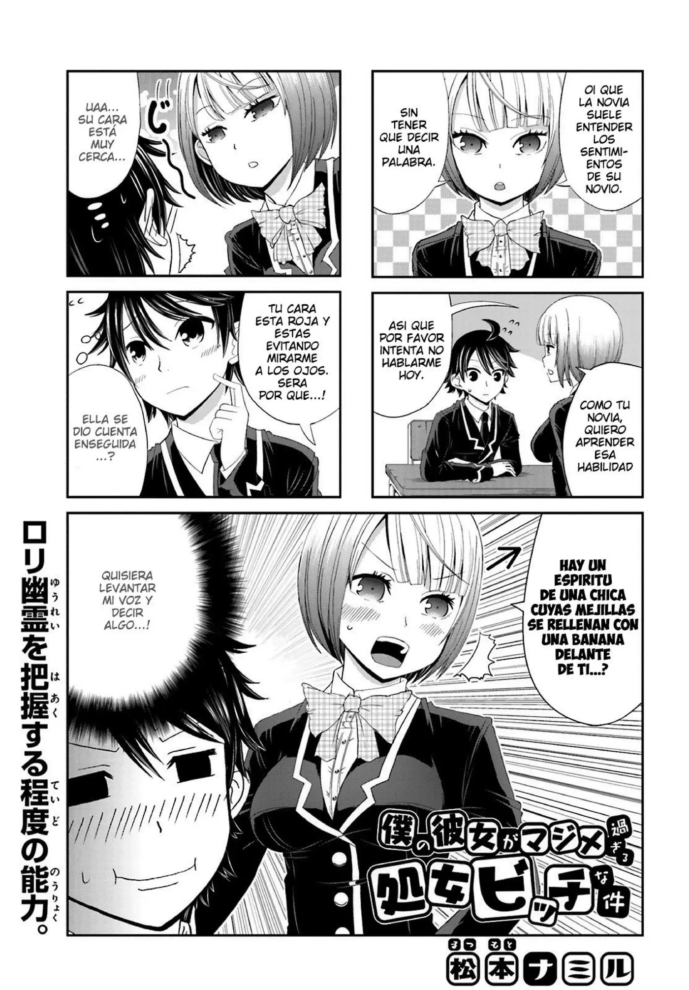Boku no kanojo ga majime (2015) - Capítulo 14 - Página 2 - LectorTMOo