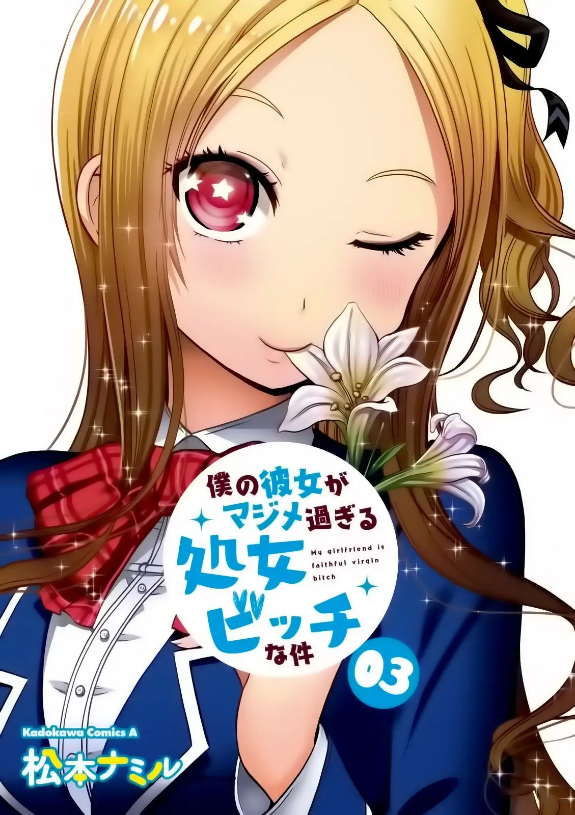 Boku no kanojo ga majime (2015) - Capítulo 31 - Página 2 - LectorTMOo