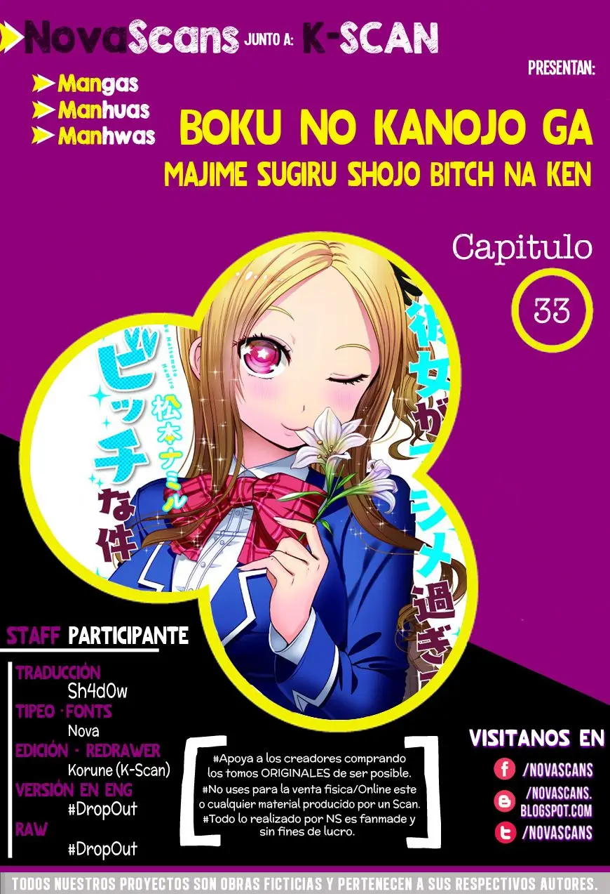 Boku no kanojo ga majime (2015) - Capítulo 33 - Página 1 - LectorTMOo