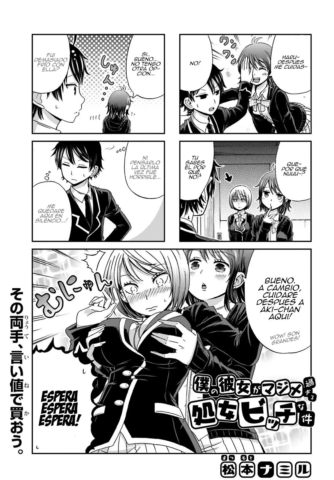 Boku no kanojo ga majime (2015) - Capítulo 4 - Página 3 - LectorTMOo