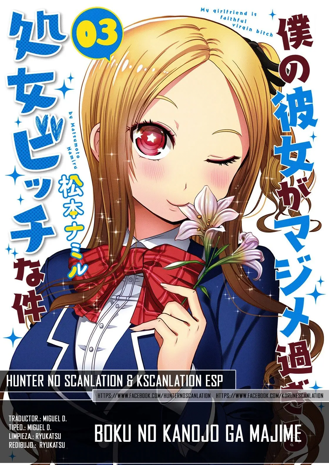 Boku no kanojo ga majime (2015) - Capítulo 43 - Página 1 - LectorTMOo