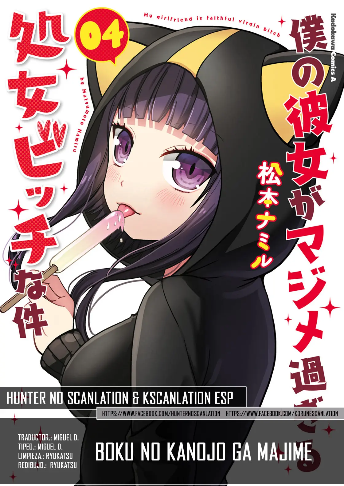 Boku no kanojo ga majime (2015) - Capítulo 52 - Página 1 - LectorTMOo
