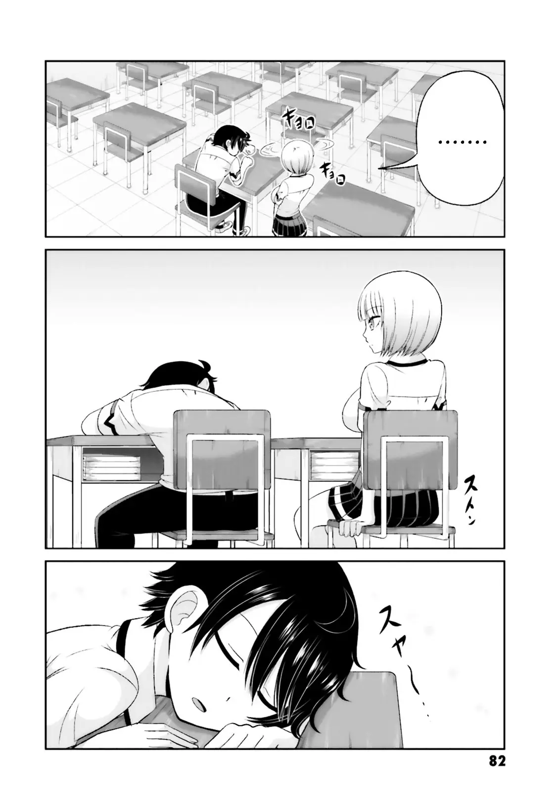 Boku no kanojo ga majime (2015) - Capítulo 52 - Página 5 - LectorTMOo