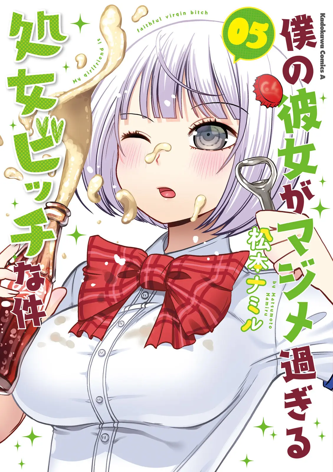 Boku no kanojo ga majime (2015) - Capítulo 56 - Página 2 - LectorTMOo