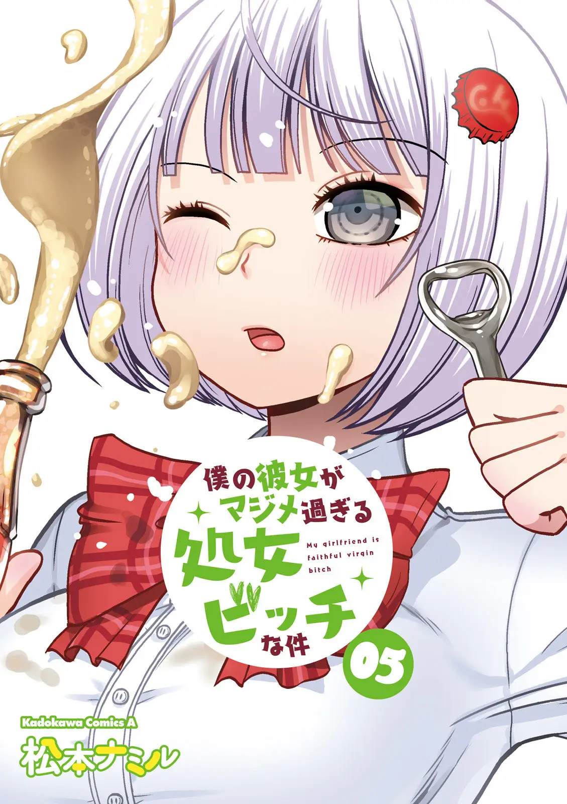 Boku no kanojo ga majime (2015) - Capítulo 56 - Página 4 - LectorTMOo