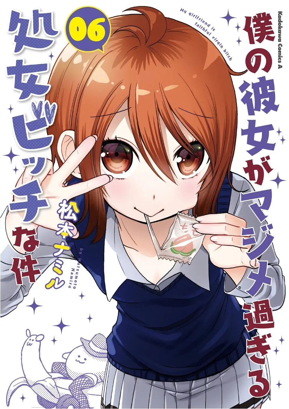 Boku no kanojo ga majime (2015) - Capítulo 63 - Página 2 - LectorTMOo