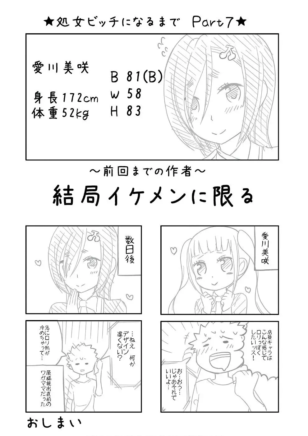 Boku no kanojo ga majime (2015) - Capítulo 68.5 - Página 11 - LectorTMOo