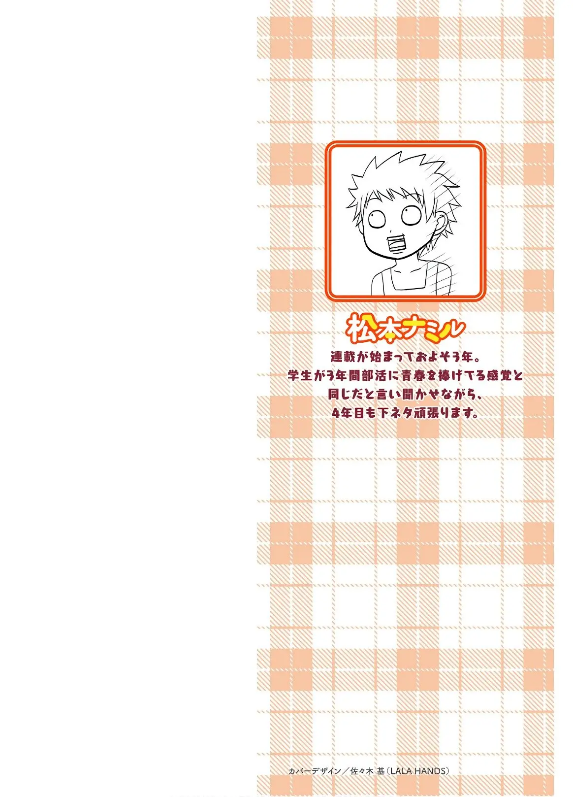 Boku no kanojo ga majime (2015) - Capítulo 70 - Página 7 - LectorTMOo