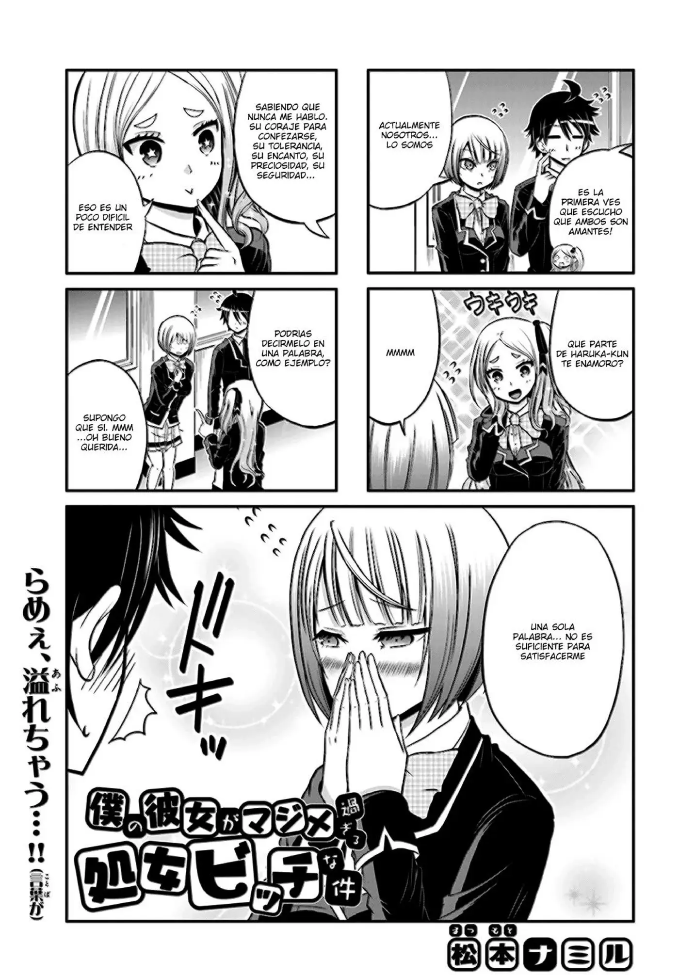 Boku no kanojo ga majime (2015) - Capítulo 9.1 - Página 2 - LectorTMOo