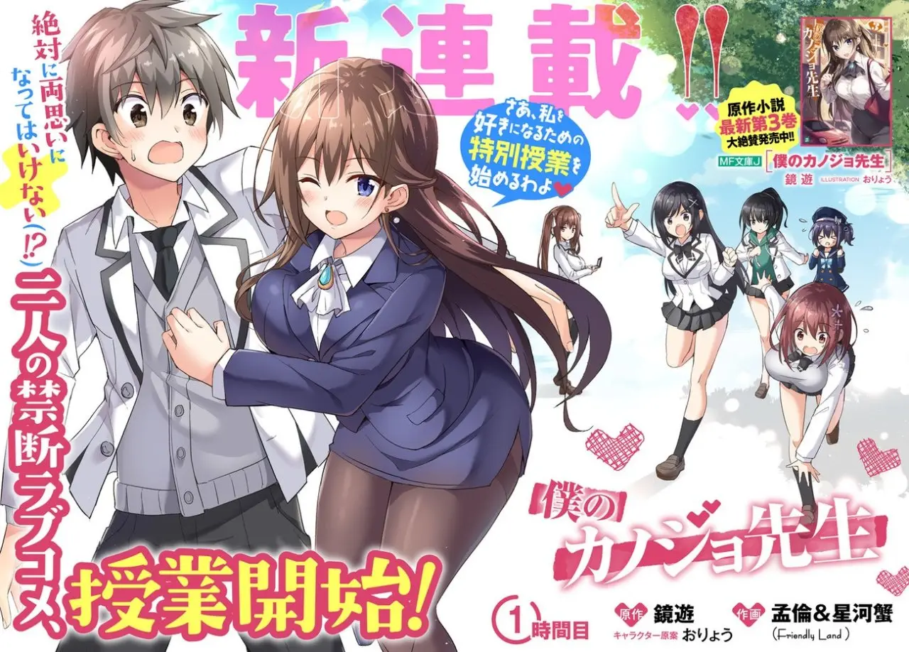 Boku no Kanojo Sensei (2019) - Capítulo 1 - Página 3 - LectorTMOo