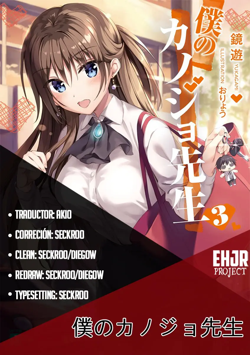 Boku no Kanojo Sensei (2019) - Capítulo 5 - Página 1 - LectorTMOo